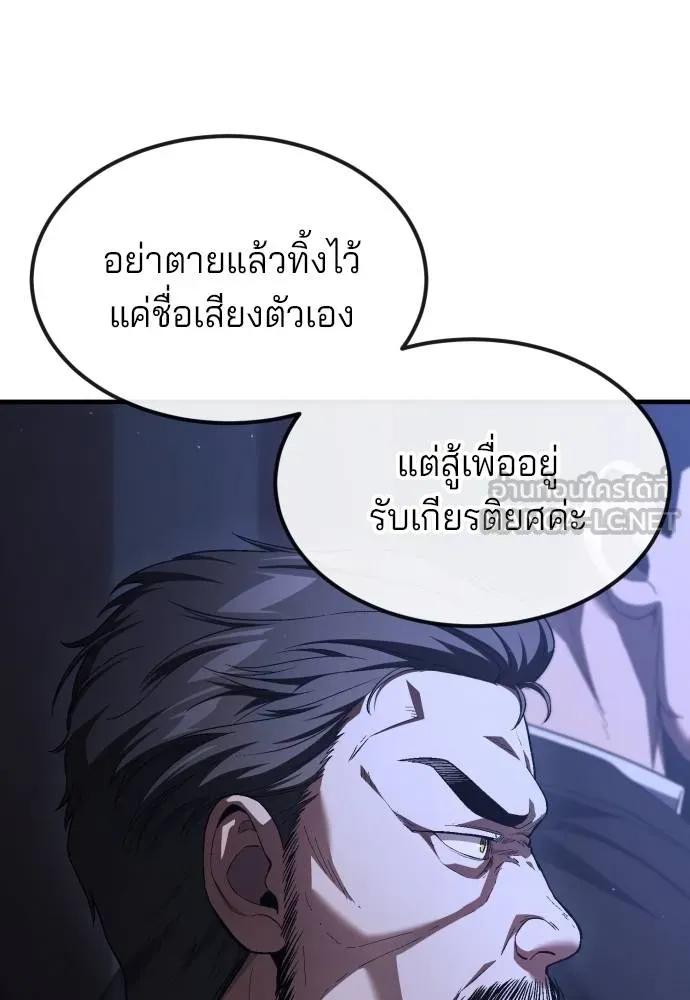 สนิมเชือดเลือดสาด ตอนที่ 25 รูปที่ 38