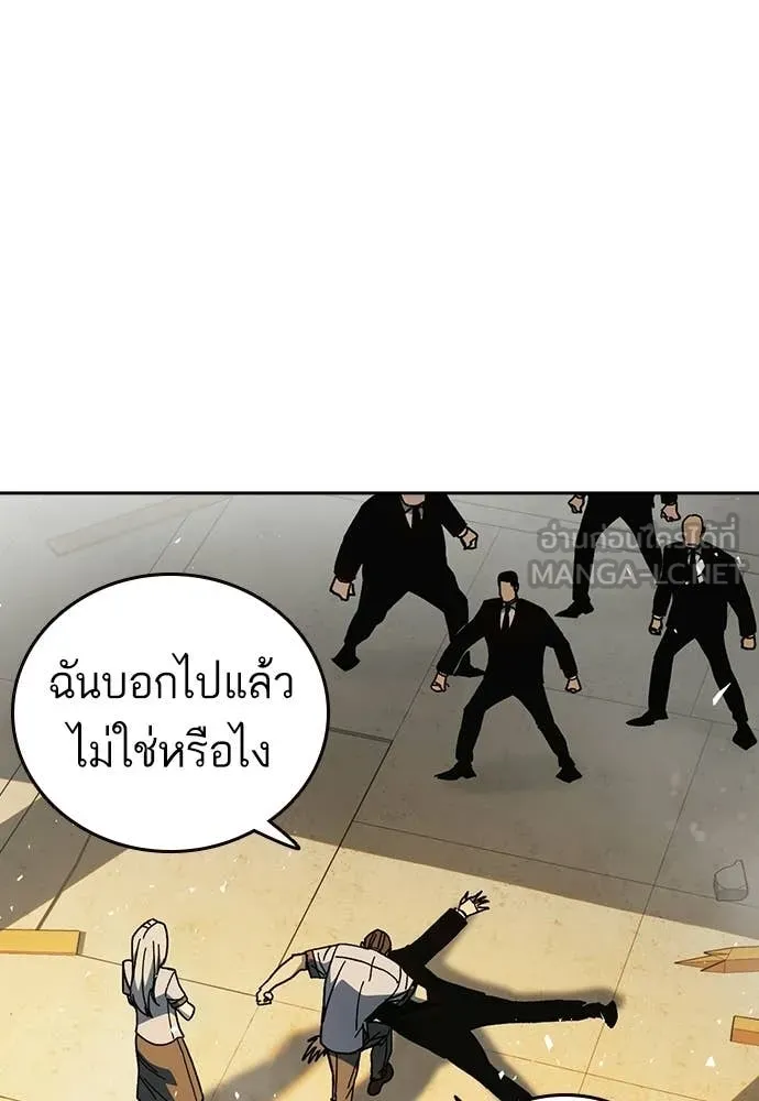 Study Group ตอนที่ 314 รูปที่ 108