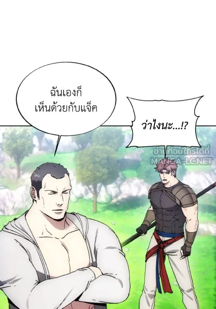 ศึกชิงบัลลังก์เทพเจ้ ตอนที่ 187 รูปที่ 30