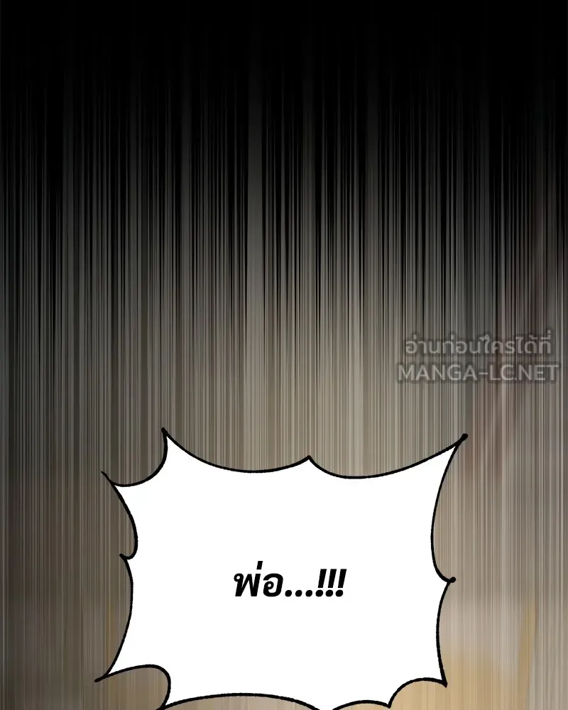 แบคXX ตอนที่ 72 รูปที่ 198