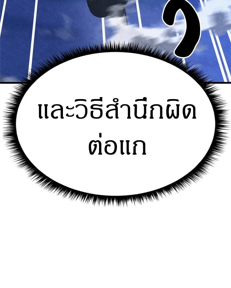 Zombie X Slasher ตอนที่ 64 รูปที่ 67