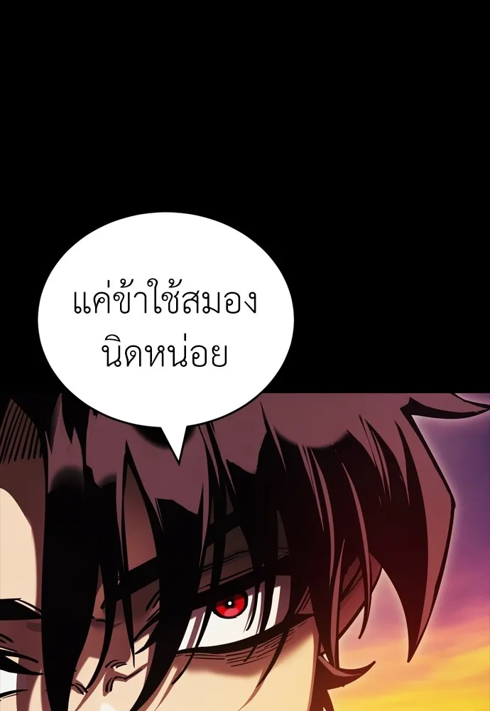 ยมราชลงทัณฑ์ ตอนที่ 43 รูปที่ 59