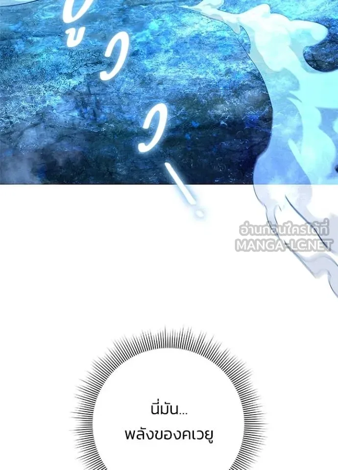 คืนแห่งโทแกบี ตอนที่ 96 รูปที่ 106