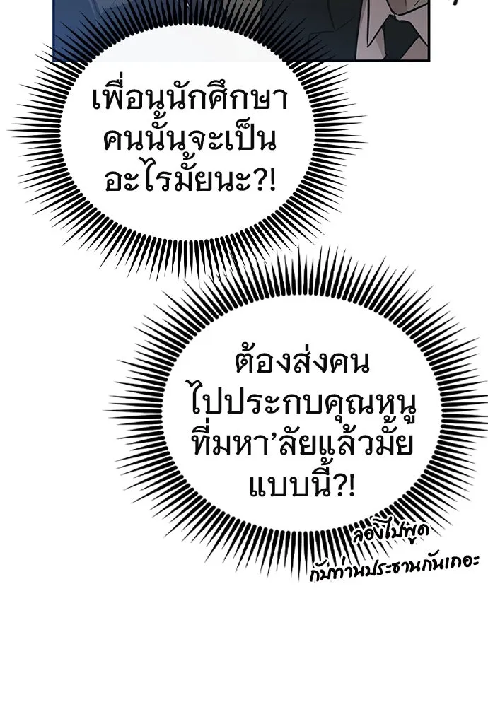 บันทึกรักลูกสาวเจ้าพ่อ ตอนที่ 4 รูปที่ 97