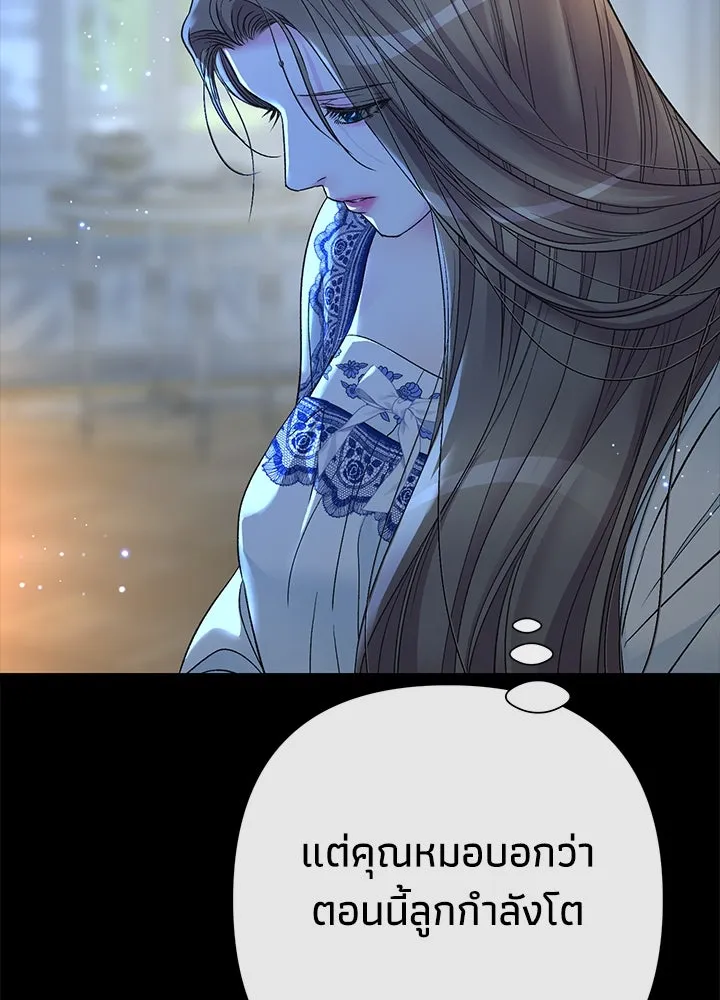 องค์ชายผู้อื้อฉาว ตอนที่ 104 รูปที่ 106