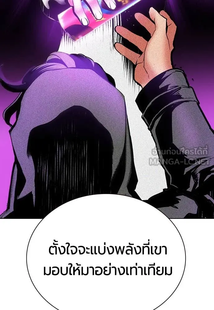 Jungle Juice ตอนที่ 163 รูปที่ 78