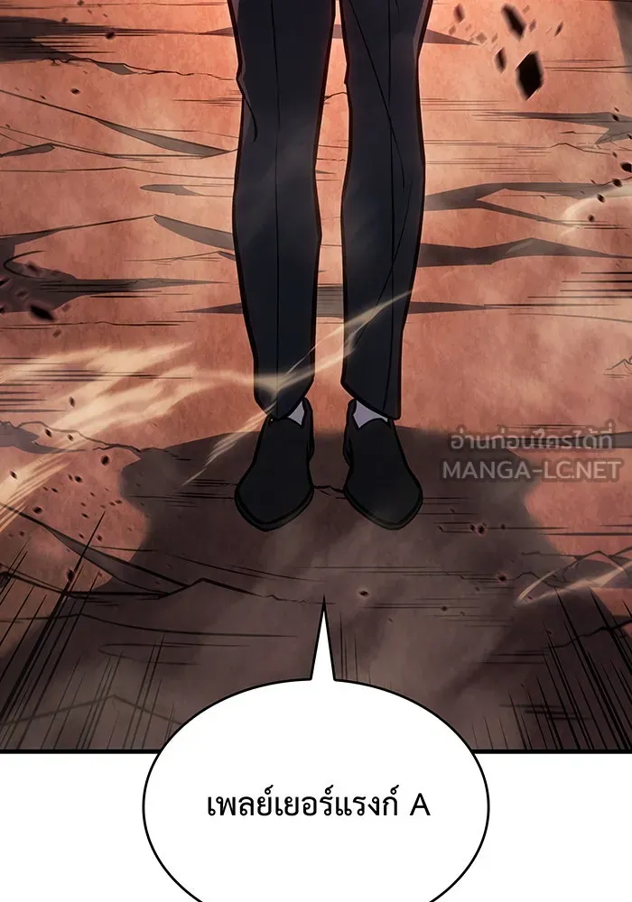 เกิดใหม่พร้อมพลังแห่งราชัน ตอนที่ 38 รูปที่ 15