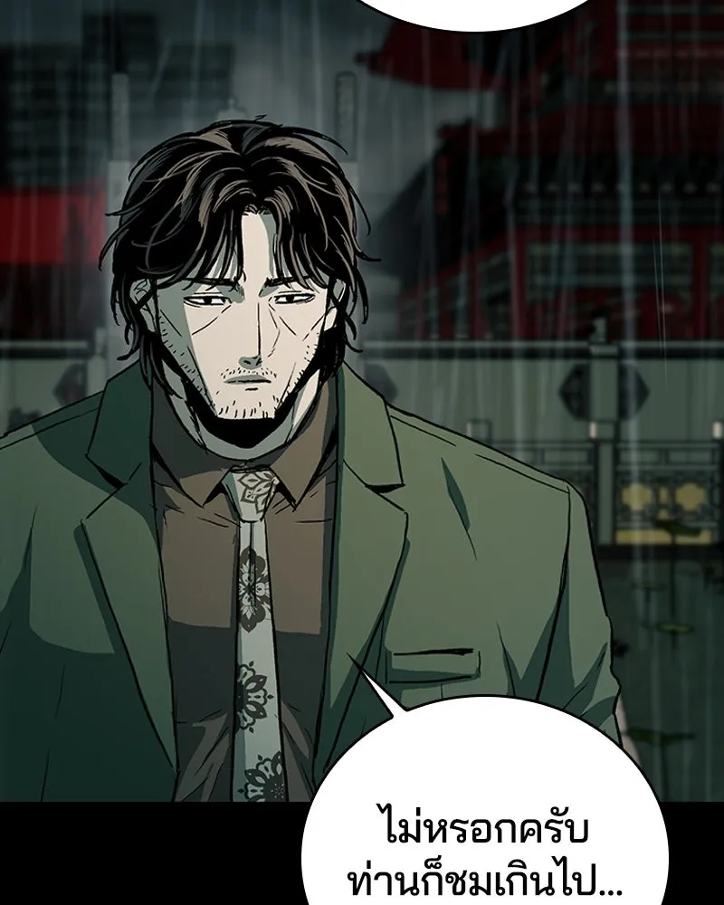 เกาลูน  ซาโรกา ตอนที่ 24 รูปที่ 145