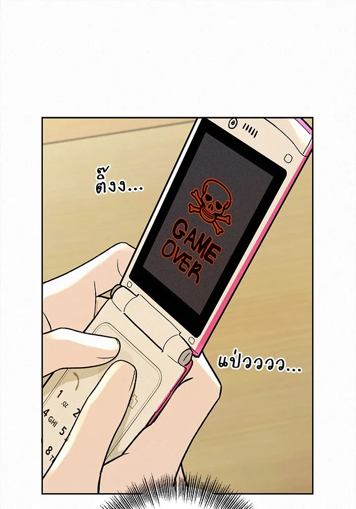 ปฏิบัติการรักวุ่นหัวใจ ตอนที่ 2 รูปที่ 191