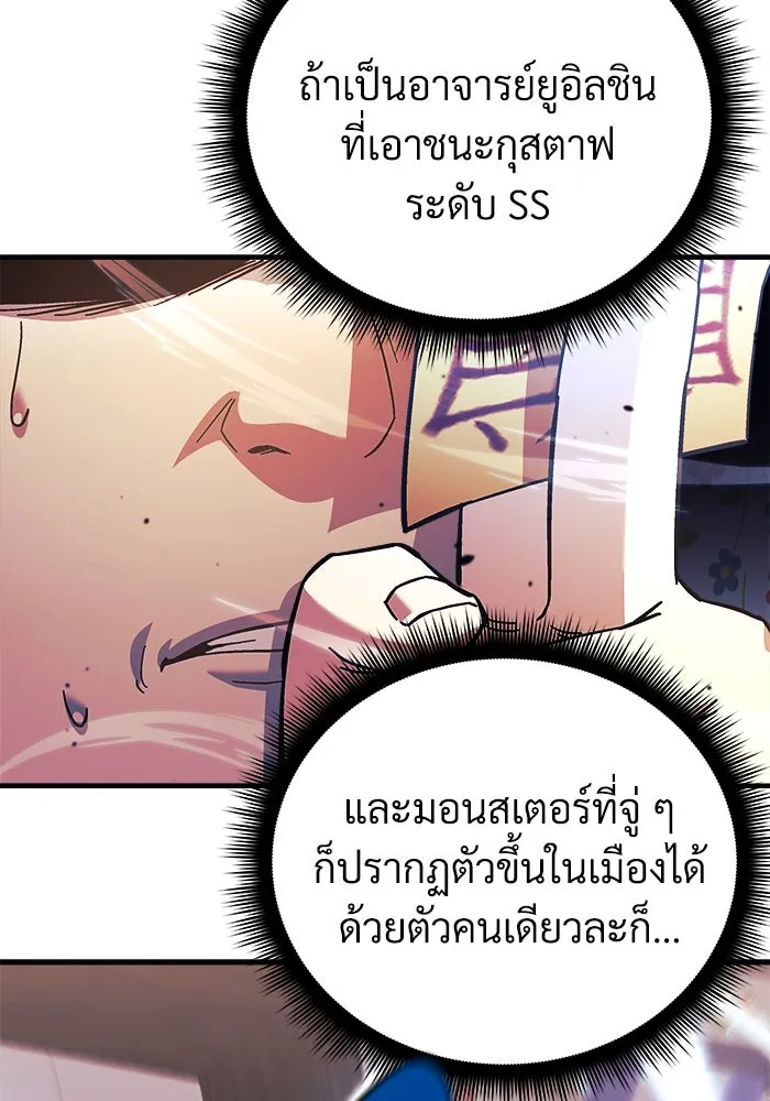 สัปดาห์นี้งดอัปตอนใหม่ ตอนที่ 70 รูปที่ 92