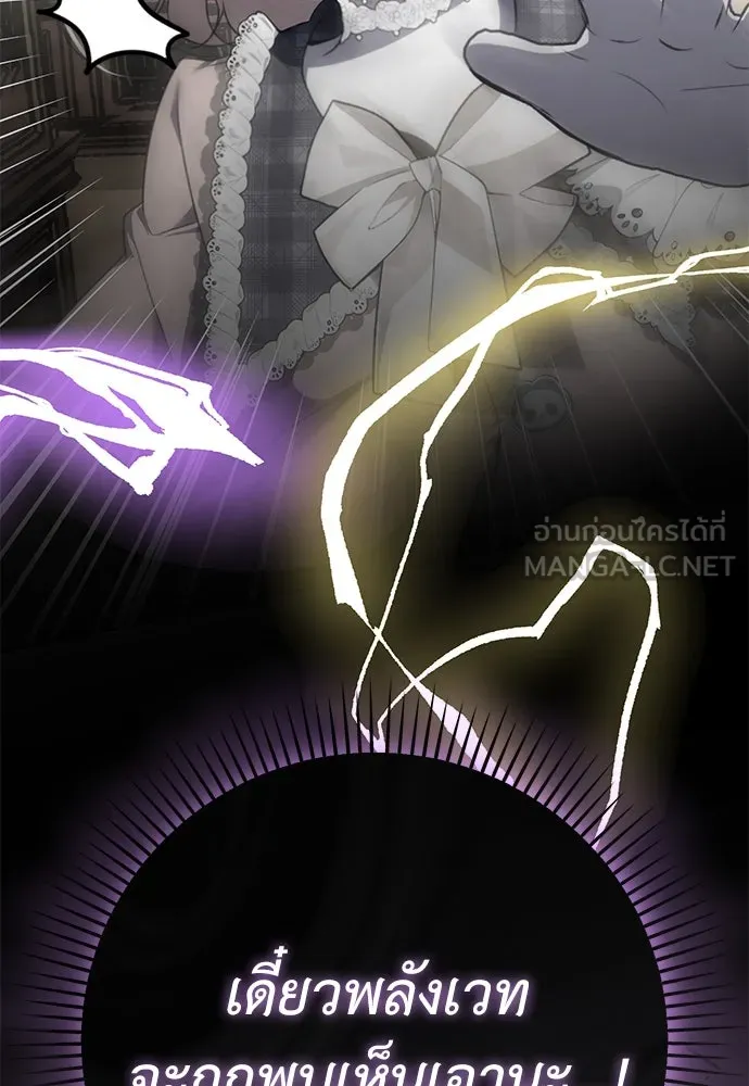 ยัยจิ๋วสมองแจ๋ว ตอนที่ 25 รูปที่ 99