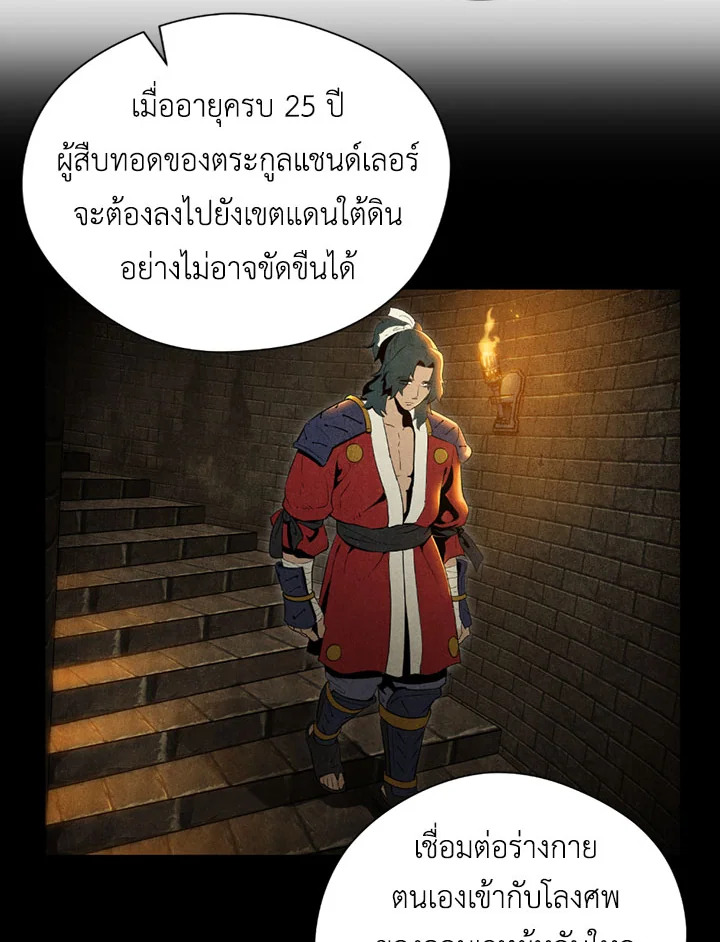 พลทหารโครงกระดูกผู้ม ตอนที่ 70 รูปที่ 36