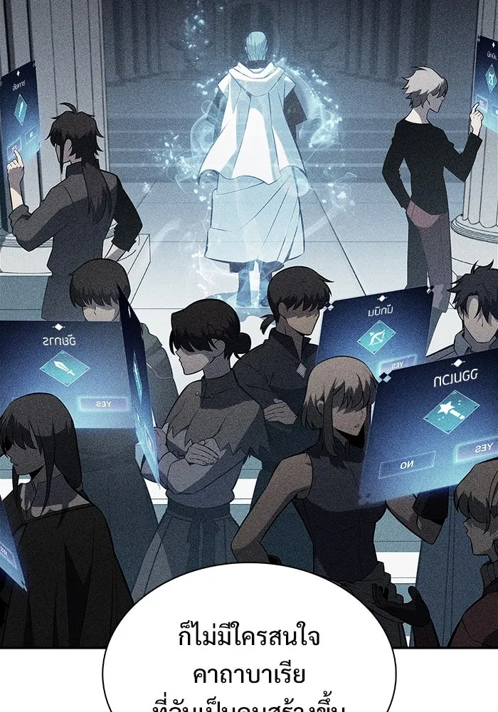 ผู้เล่นหน้าใหม่เลเวลแมกซ์ ตอนที่ 184 สิ่งที่สำคัญกว่าความภูมิใจ (1 รูปที่ 62