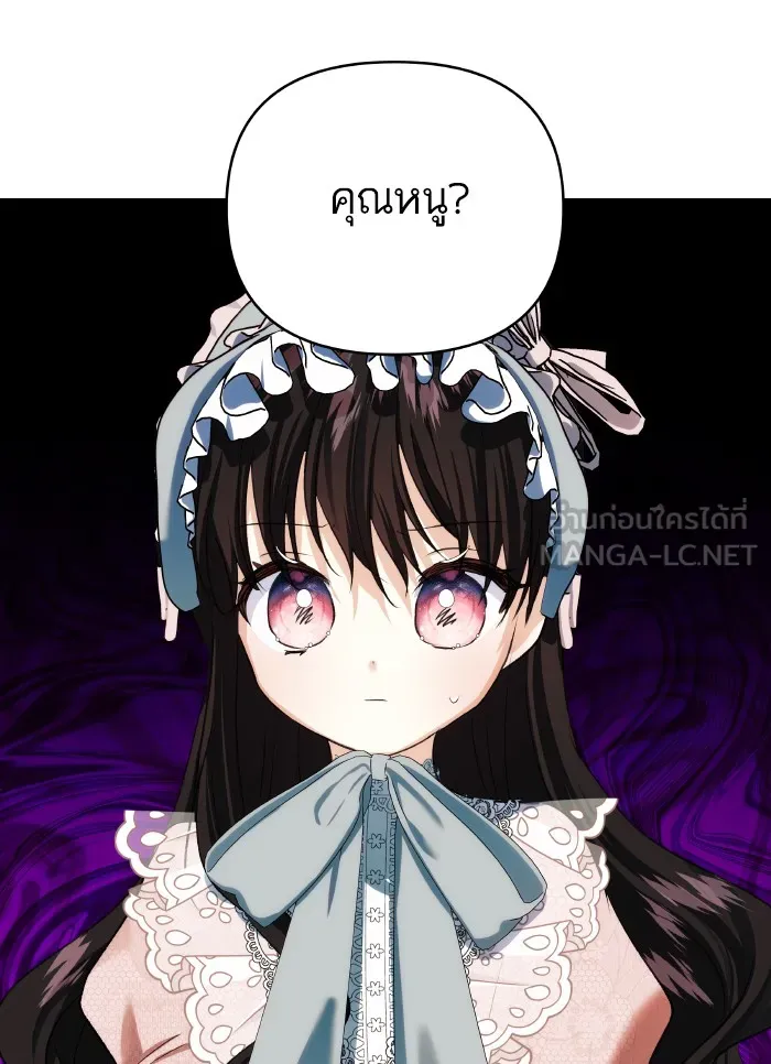บุตรสาวของดยุกปีศาจ ตอนที่ 65 รูปที่ 93