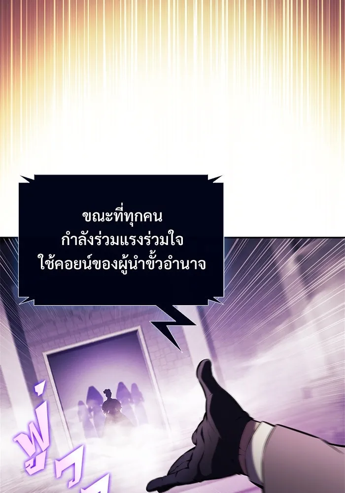 ผู้เล่นหน้าใหม่เลเวลแมกซ์ ตอนที่ 200 สงครามชิงคู่ (2) รูปที่ 16