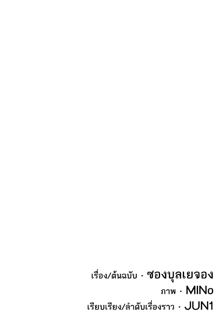 ยอดคนเลเวลทะลุ ตอนที่ 90 อินดิเคเตอร์มิติสูง รูปที่ 223