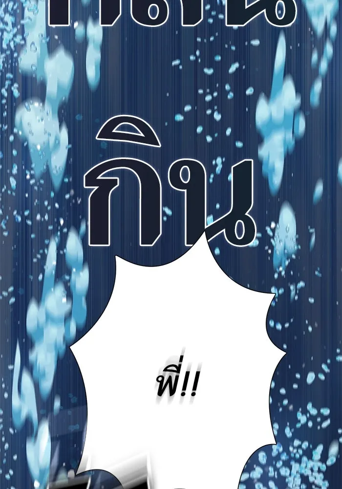 My S-Class Hunters ตอนที่ 101 ผู้ครอบครองวารี (1) รูปที่ 68