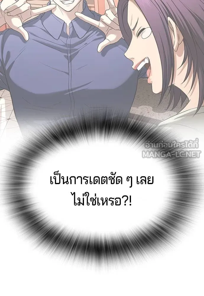 คูเซรา ตอนที่ 42 รูปที่ 131