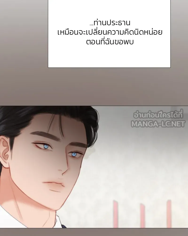 เซเรน่า ตอนที่ 29 รูปที่ 93