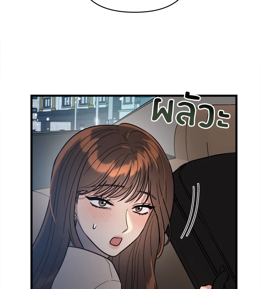 ปรารถนารักอันงดงาม ตอนที่ 3 รูปที่ 56