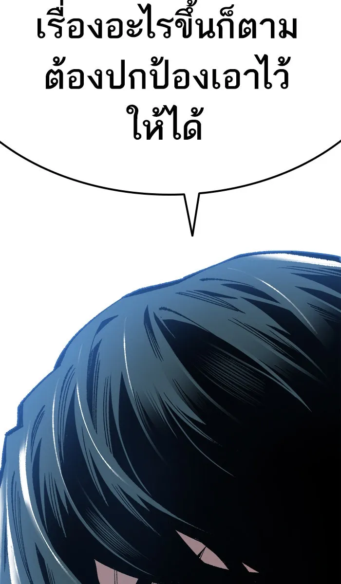 ยอดคนเลเวลทะลุ ตอนที่ 63 ผู้ไล่ล่า (1) รูปที่ 112