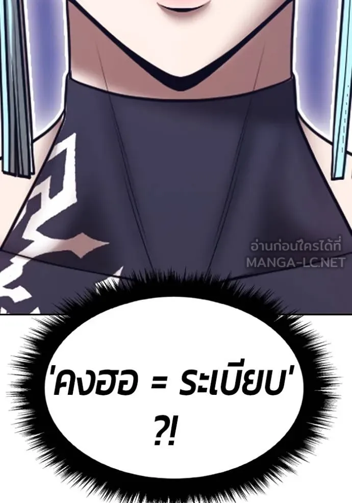 +99 ท่อนไม้ ตอนที่ 75 รูปที่ 330