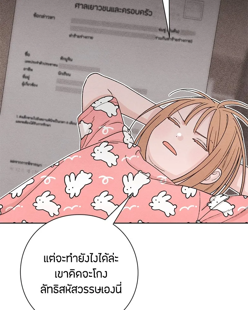 เป็นวัยรุ่นมันเหนื่อย ตอนที่ 49 รูปที่ 67