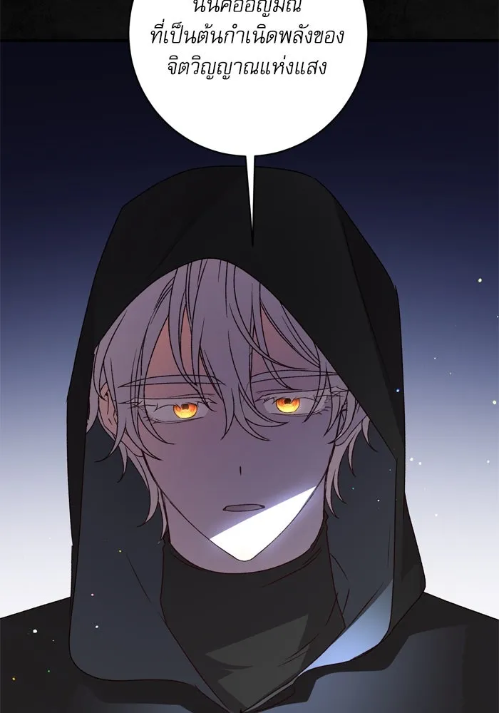 เกิดใหม่คราวนี้ ขอเป็นคนดีดูสักครั้ง ตอนที่ 57 รูปที่ 128