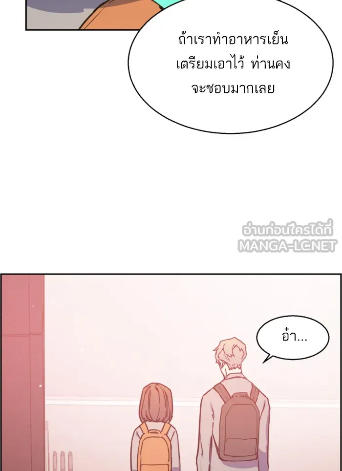 พี่ชายสายบอดี้การ์ด ตอนที่ 5 รูปที่ 24