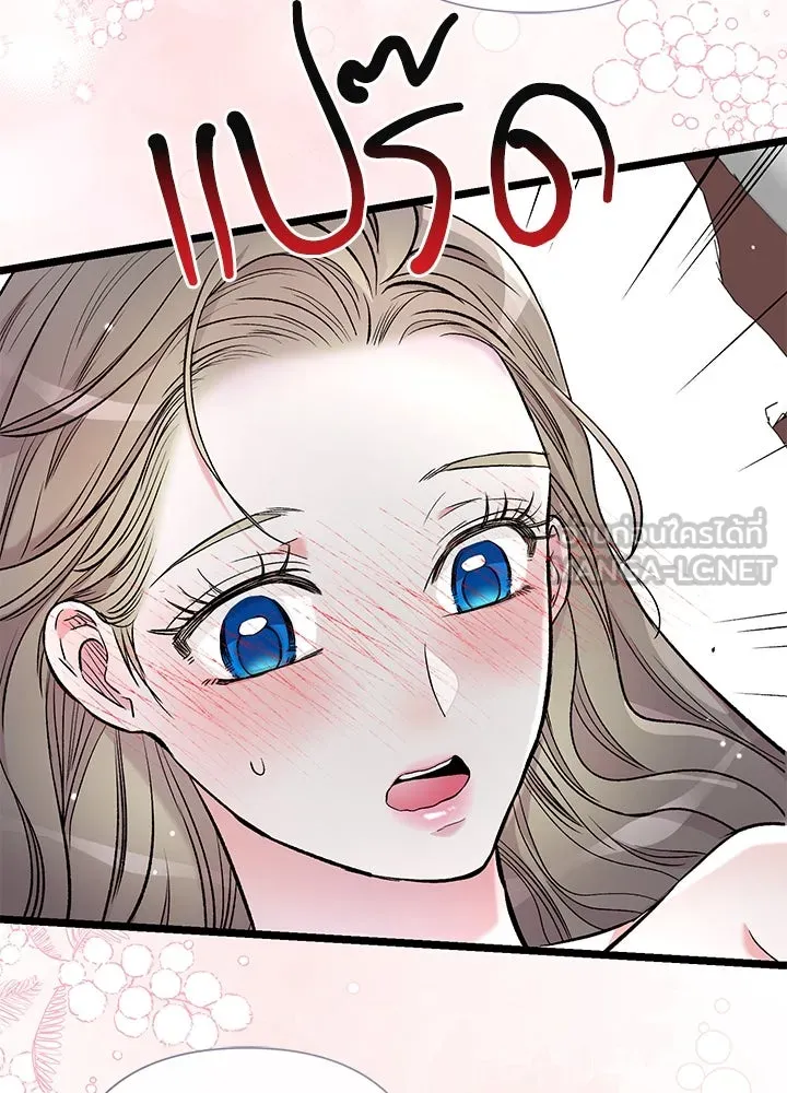 องค์ชายผู้อื้อฉาว ตอนที่ 42 รูปที่ 30