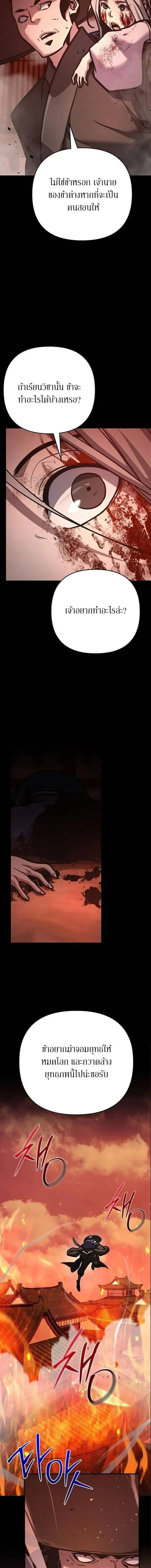 The Mysterious World_s Greatest Martial Artist Little Prince เจ_าชายน_อย ศ_ลป_นศ_ลปะการต_อส_ท_ย_งใหญ_ท_ส_ดในโลกล_กล_บ ตอนที่ ตอนที่ 137 รูปที่ 20