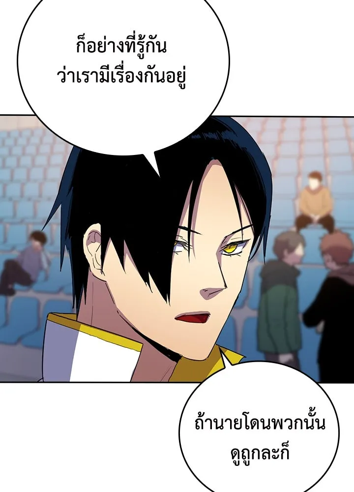 นักเลงกระจอกย้อนเวลามาทวงแค้น ตอนที่ 36 รูปที่ 97