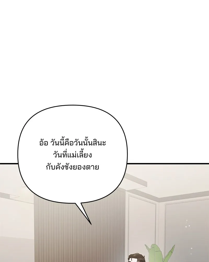 สามีที่ไม่ได้ขอ ตอนที่ 41 รูปที่ 14