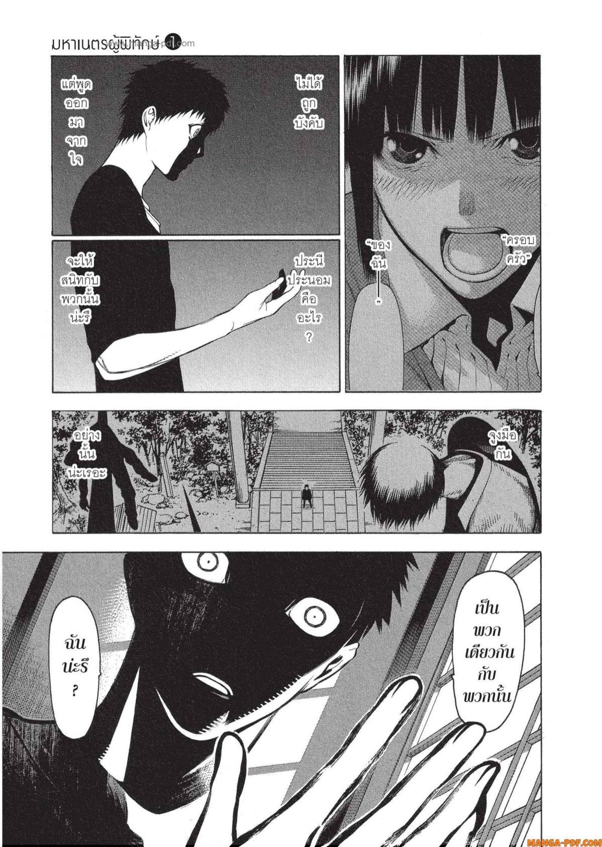 Manga-lc-com อ่านมังงะ อ่านการ์ตูน ออนไลน์ ฟรี Mononogatari มหาเนตรผู้พิทักษ์ ตอนที่ 1 2 3 4 5 6 7 8 9 10 11 12 13 14 ฟรี ไม่มีโฆษณา Manga-lc - อ่าน มังงะ อ่าน การ์ตูน ออนไลน์ อ่านมังงะ ฟรี