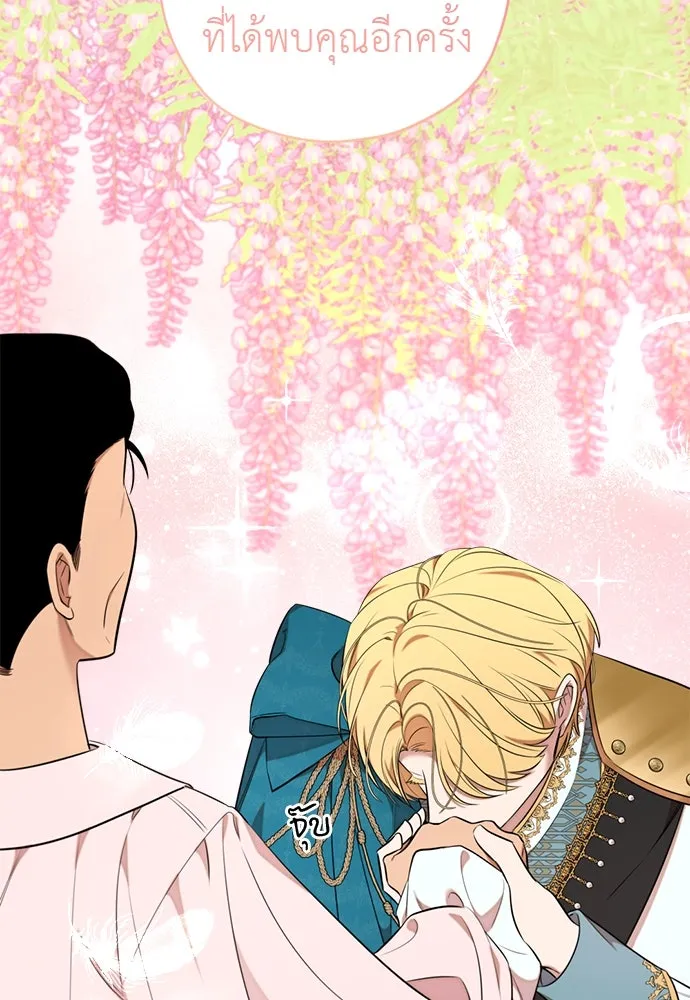 อัศวินเดลิเวอรี ตอนที่ 24 มุ่งหน้าสู่พระราชวัง! รูปที่ 55