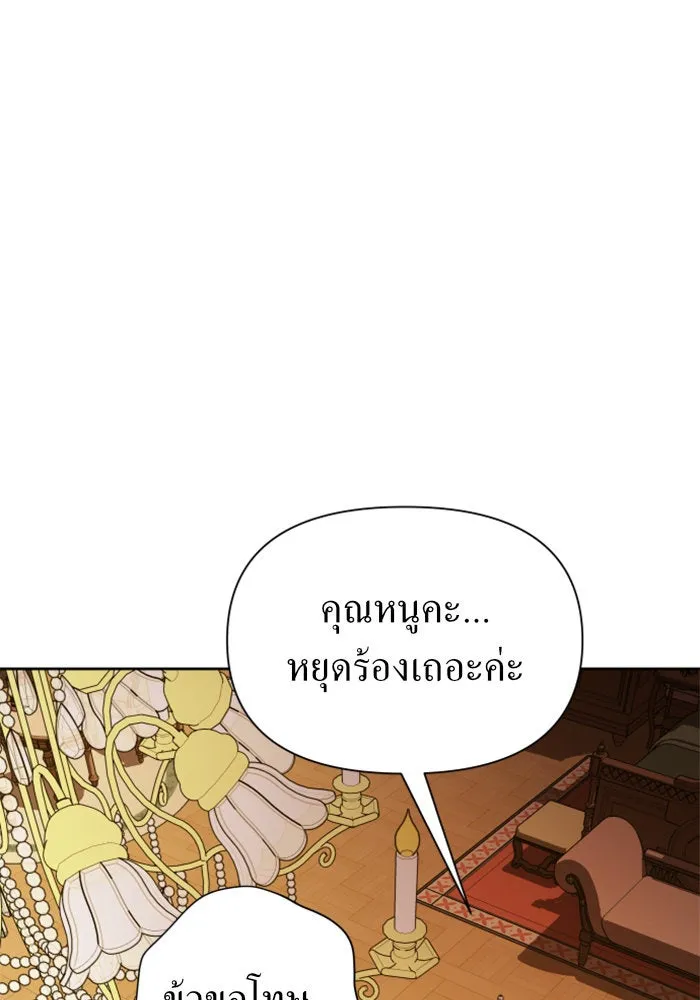 ชิงชีวิตพลิกลิขิตชะตา ตอนที่ 98. พิธีแต่งตั้ง รูปที่ 40