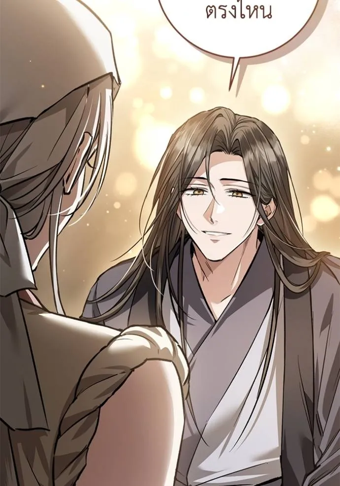 ยามหมาป่าทมิฬเรียกหา ตอนที่ 21 รูปที่ 55