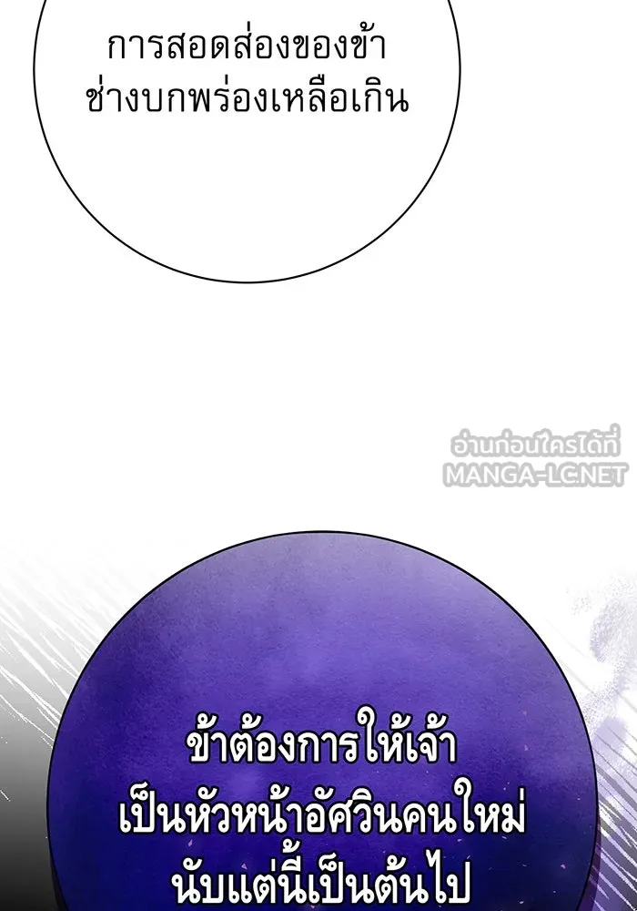 นางร้ายที่ไหนจะมีคุณธรรม ตอนที่ 126 รูปที่ 144