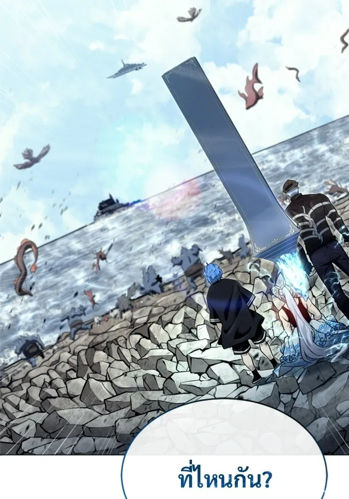 อูเร็ค มาซิโน่ ตอนที่ 37 สายฟ้าฟาด 1 รูปที่ 224