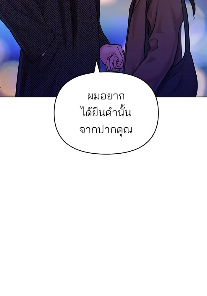 คู่มือคว้าหัวใจนายตัวร้าย ตอนที่ 61 รูปที่ 62