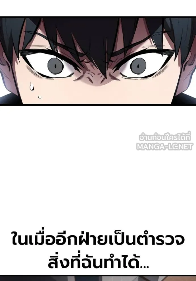 มหาสงครามคนแกร่ง ตอนที่ 44 รูปที่ 65