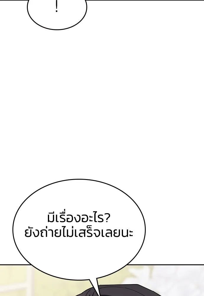 รักแล้วห้ามเลิก ตอนที่ 66 รูปที่ 7