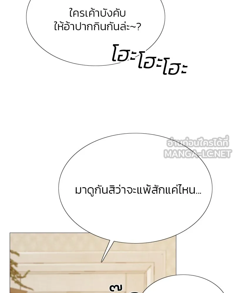 เซเรน่า ตอนที่ 29 รูปที่ 60