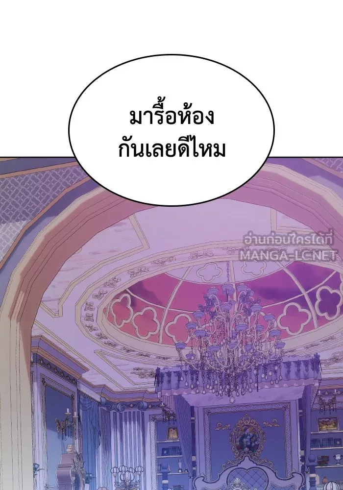 ทำแบบนี้ไม่ได้เพคะ องค์ชาย ตอนที่ 37 รูปที่ 54