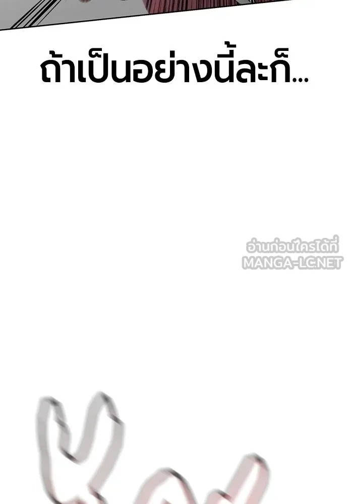 Jungle Juice ตอนที่ 127 รูปที่ 63
