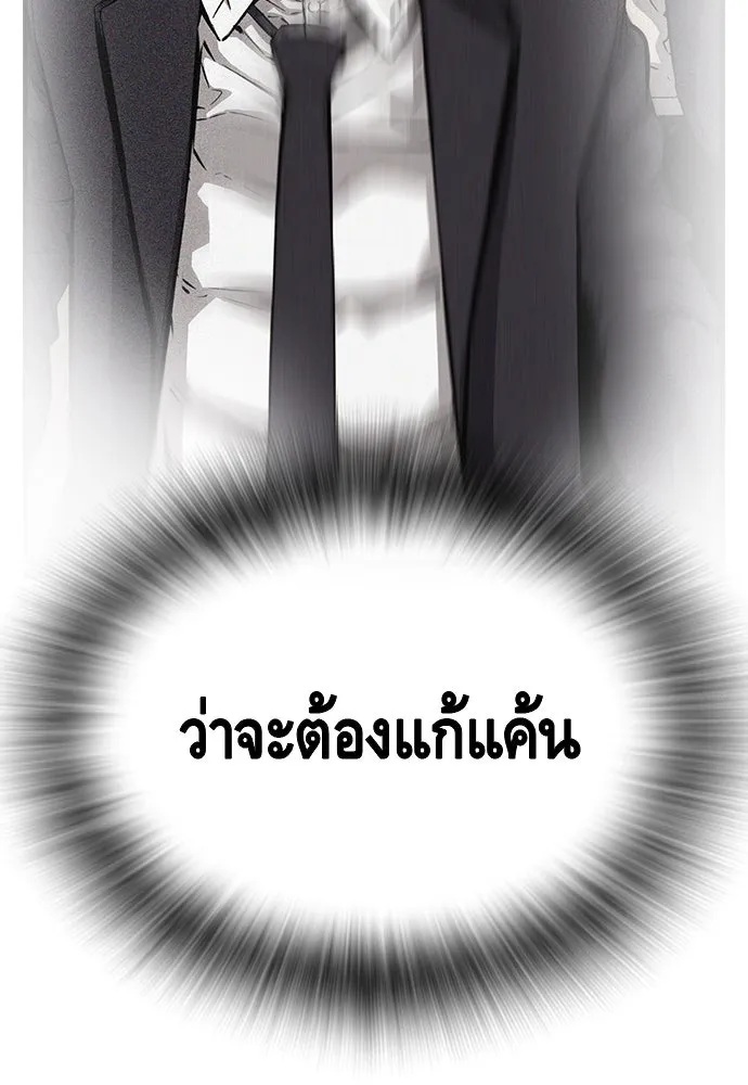 King Game ตอนที่ 27 บททดสอบสกิลต่อสู้ รูปที่ 97
