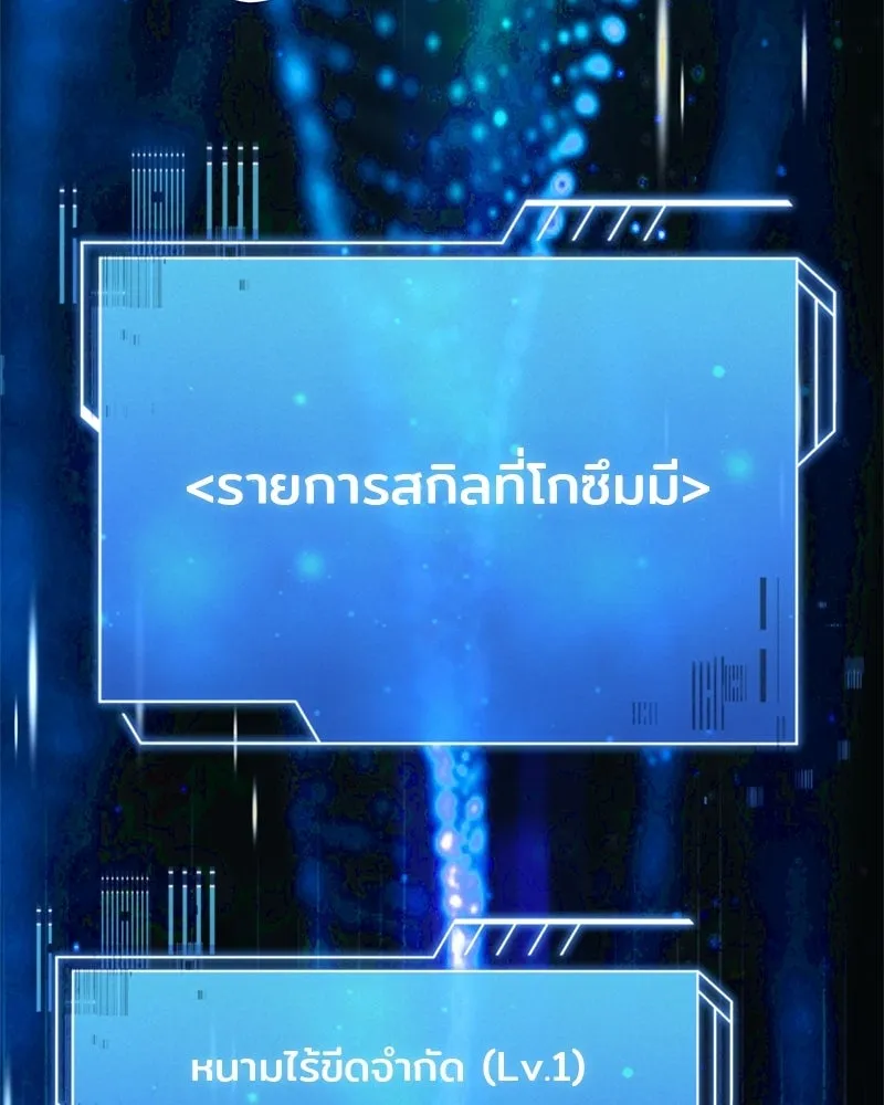 เจ้าชายแผนโบราณ ตอนที่ 14 รูปที่ 80