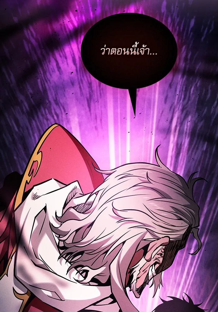 นักดาบอัจฉริยะจากอะคาเดมี ตอนที่ 88 รูปที่ 94