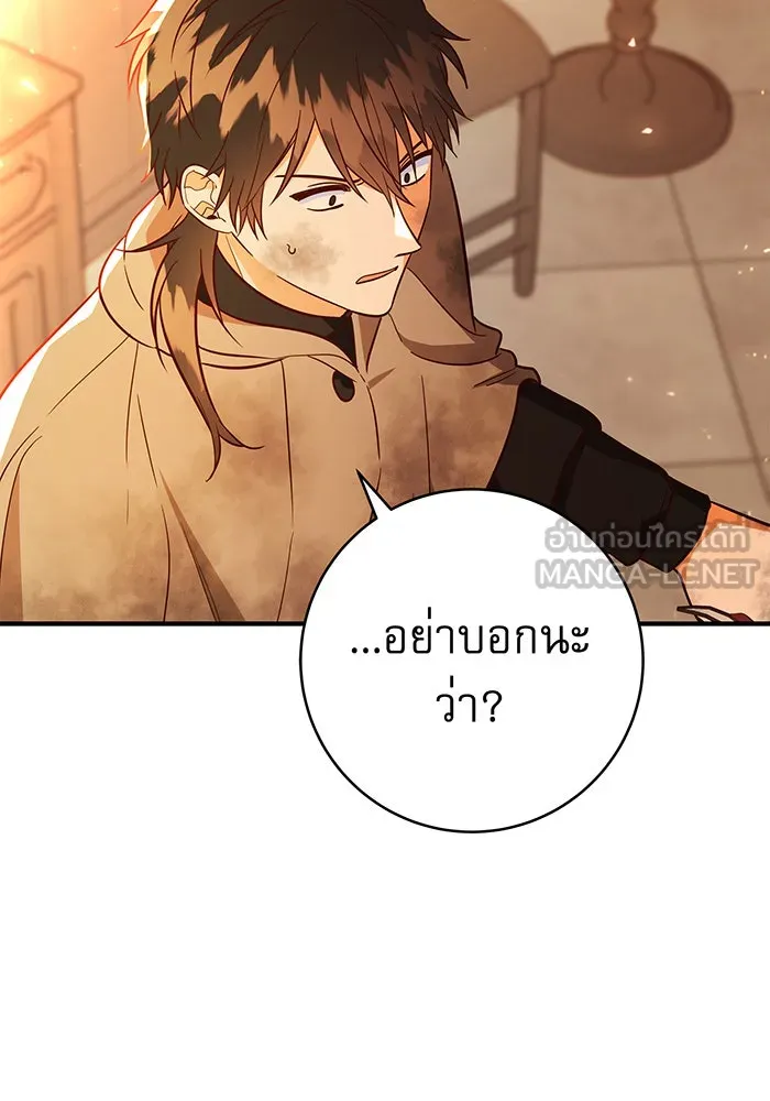 นางร้ายที่ไหนจะมีคุณธรรม ตอนที่ 66 รูปที่ 93