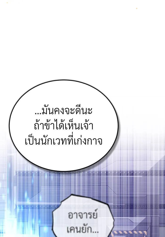 จอมเวทเกิดใหม่ในรอบ 66666 ปี ตอนที่ 83 รูปที่ 70